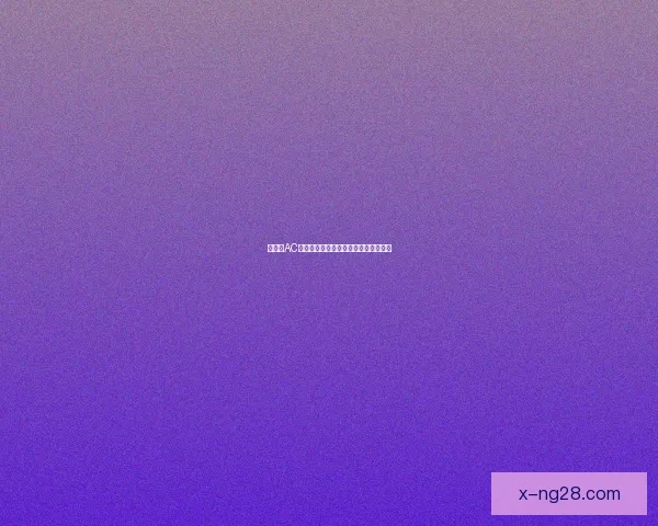 伊布在AC米兰管理层位置稳固助力球队长远发展