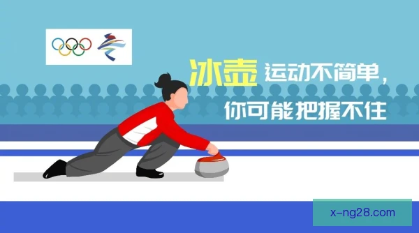 冰壶抗眩晕训练方法揭秘，平衡能力提升成亮点